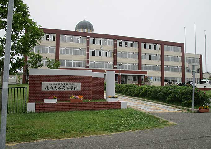 学校法人稚内大谷学園 稚内大谷高等学校 様